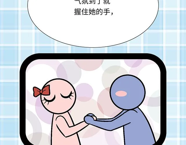 7 姐姐教你做人的道理 第28页