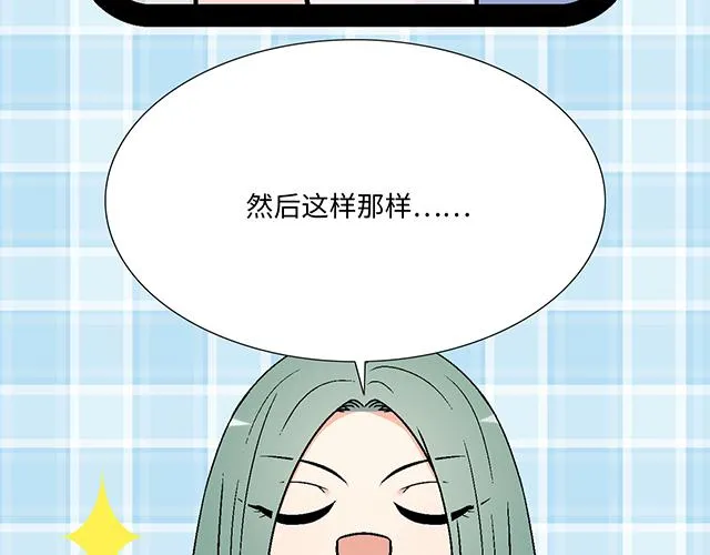 7 姐姐教你做人的道理 第29页