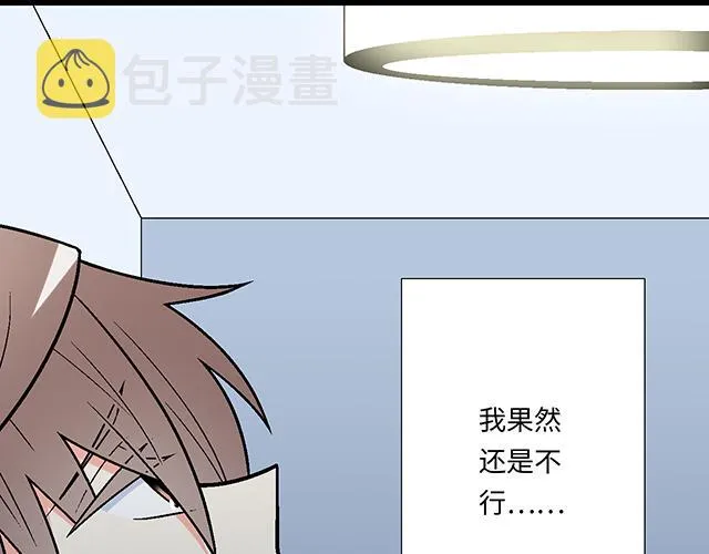 7 姐姐教你做人的道理 第34页
