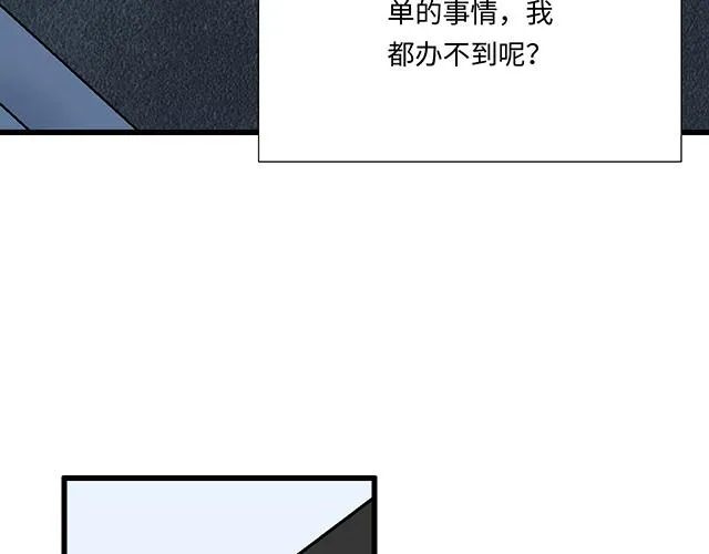 7 姐姐教你做人的道理 第38页