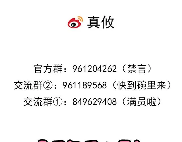 7 姐姐教你做人的道理 第65页