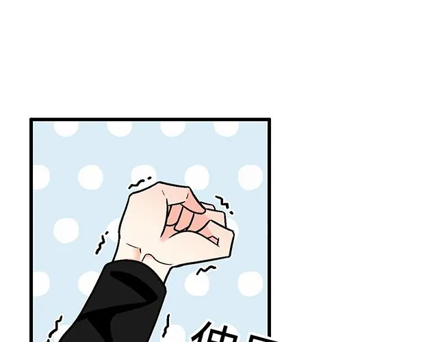 6 “她”是渣女吗？ 第4页