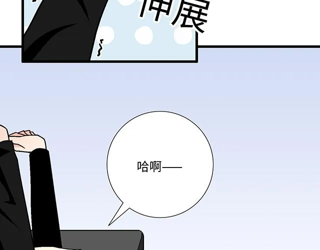 6 “她”是渣女吗？ 第5页