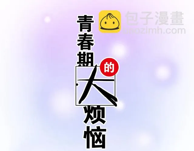 6 “她”是渣女吗？ 第10页