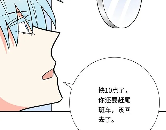 6 “她”是渣女吗？ 第13页