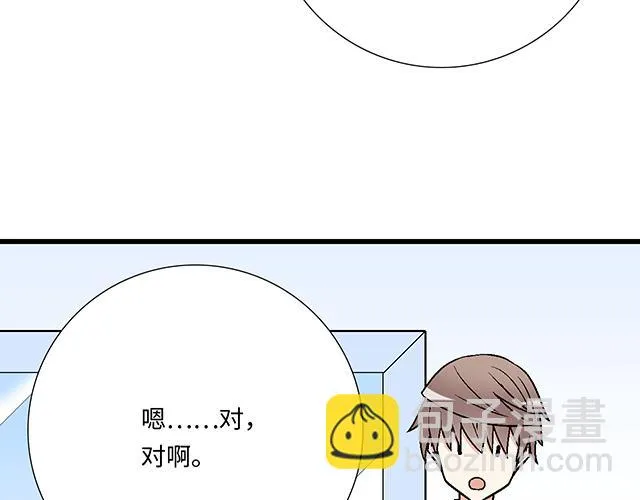 6 “她”是渣女吗？ 第14页