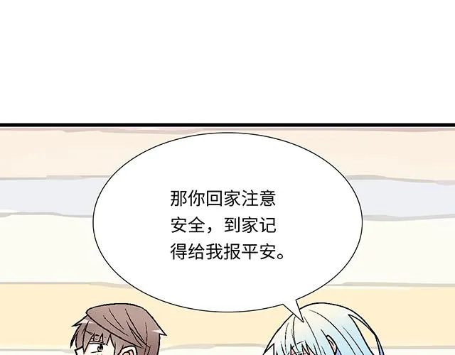 6 “她”是渣女吗？ 第16页