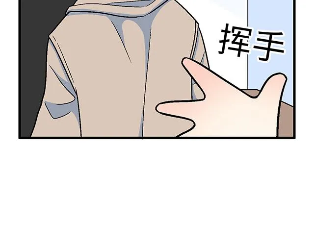 6 “她”是渣女吗？ 第19页