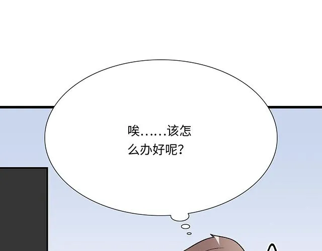 6 “她”是渣女吗？ 第27页