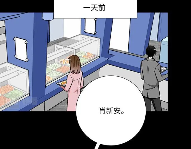 6 “她”是渣女吗？ 第31页