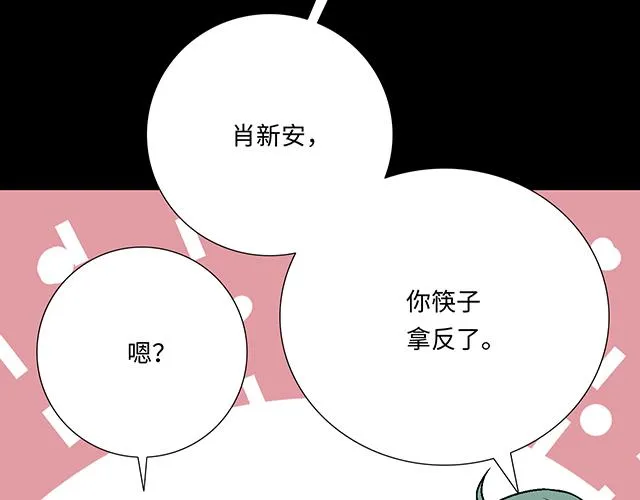 6 “她”是渣女吗？ 第32页