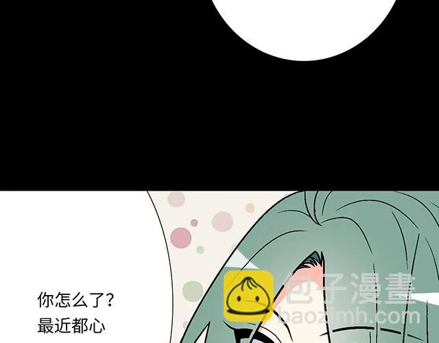 6 “她”是渣女吗？ 第36页