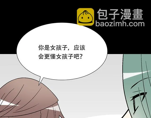 6 “她”是渣女吗？ 第42页