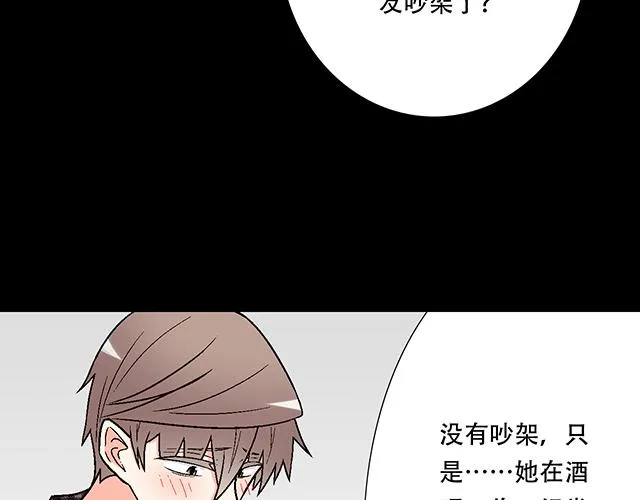 6 “她”是渣女吗？ 第44页