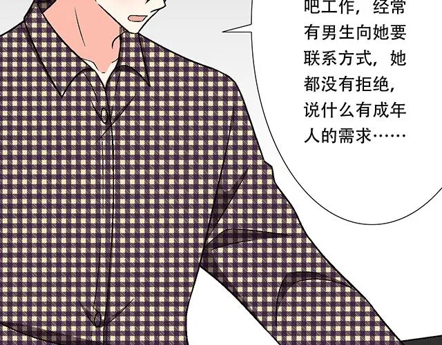 6 “她”是渣女吗？ 第45页