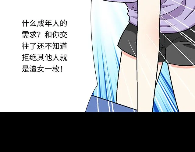 6 “她”是渣女吗？ 第48页