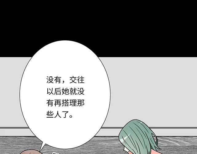 6 “她”是渣女吗？ 第49页