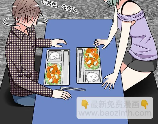 6 “她”是渣女吗？ 第50页