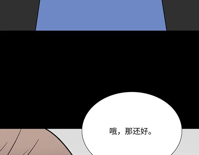 6 “她”是渣女吗？ 第51页