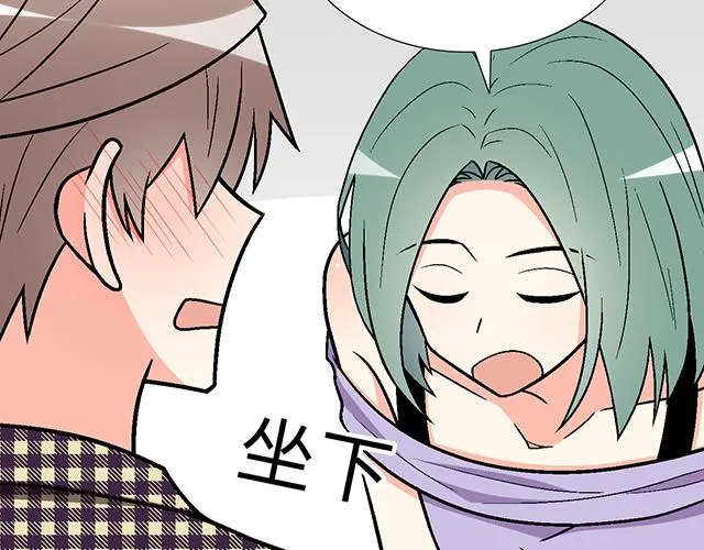 6 “她”是渣女吗？ 第52页