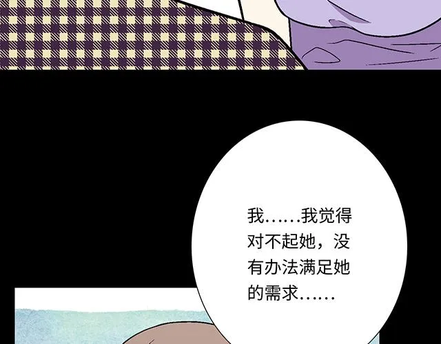 6 “她”是渣女吗？ 第53页