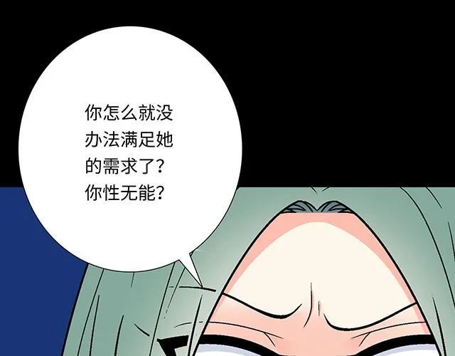 6 “她”是渣女吗？ 第55页
