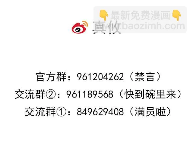 6 “她”是渣女吗？ 第59页