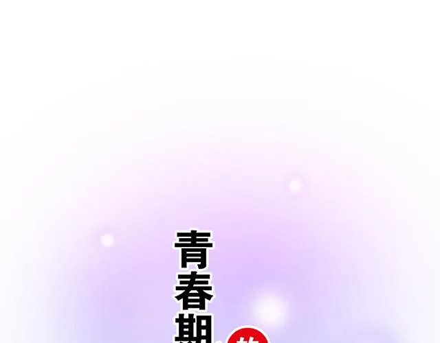 4 你有那么一点喜欢我吗？ 第1页