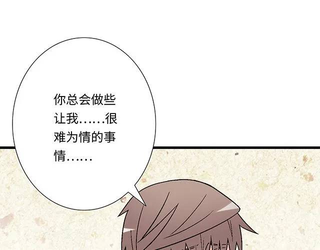 4 你有那么一点喜欢我吗？ 第18页