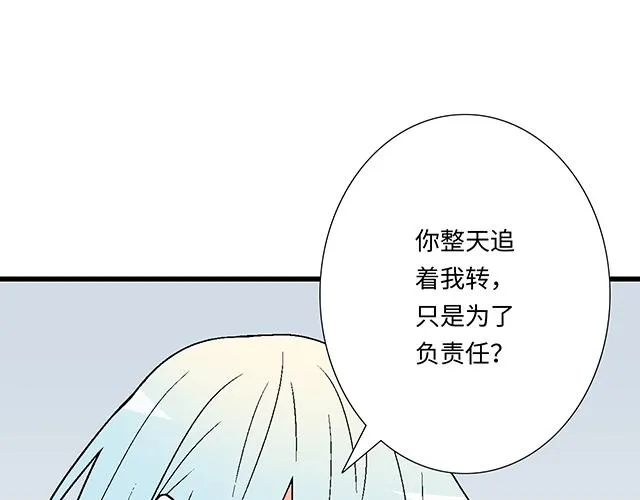 4 你有那么一点喜欢我吗？ 第27页