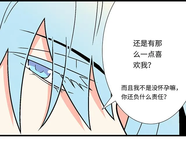4 你有那么一点喜欢我吗？ 第30页