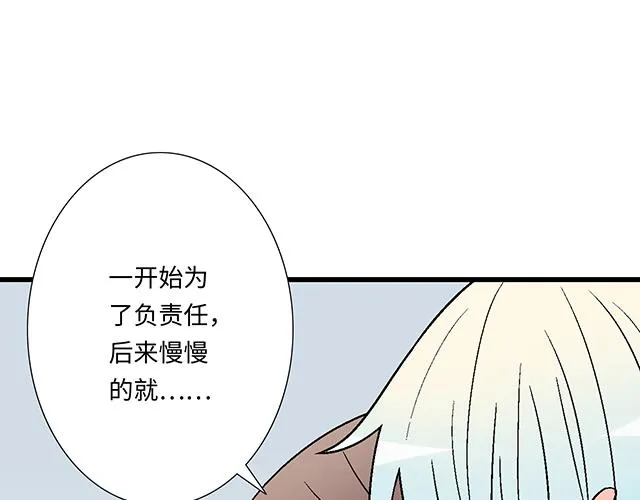 4 你有那么一点喜欢我吗？ 第31页
