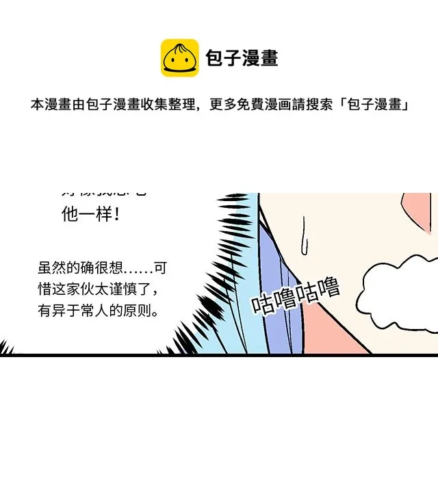 2 异于常人的原则 第31页