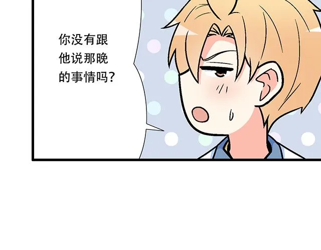 120我们在搞外遇吗？ 第17页
