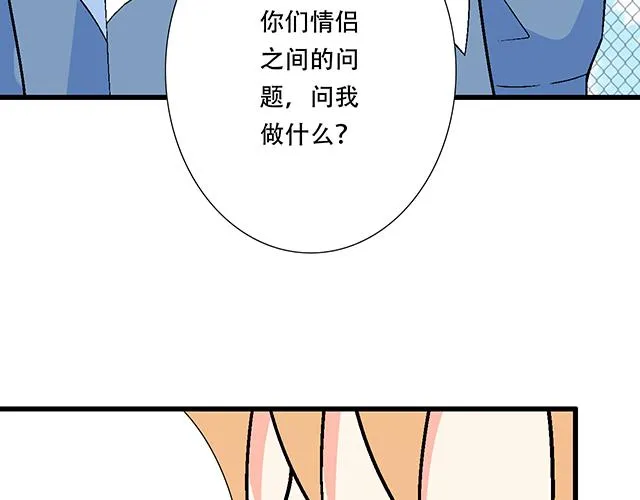 120我们在搞外遇吗？ 第20页