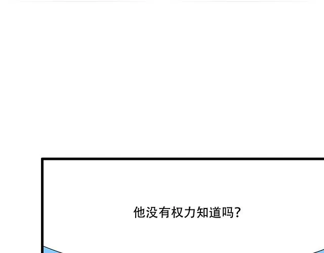 120我们在搞外遇吗？ 第22页