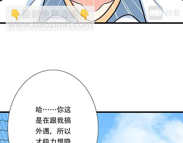 120我们在搞外遇吗？ 第26页