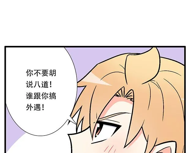 120我们在搞外遇吗？ 第29页