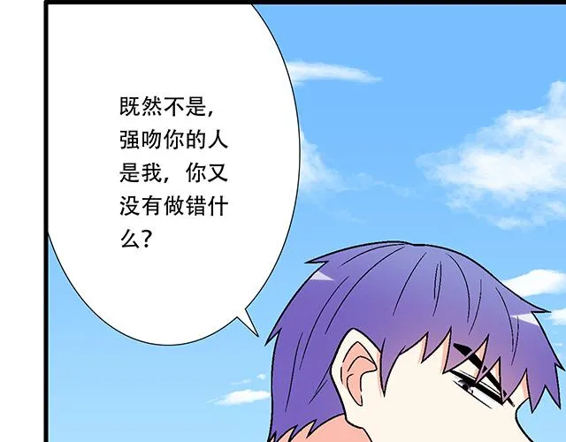 120我们在搞外遇吗？ 第32页