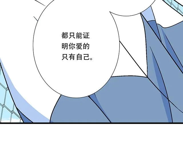121无疾而终的青春_第一季完 第3页