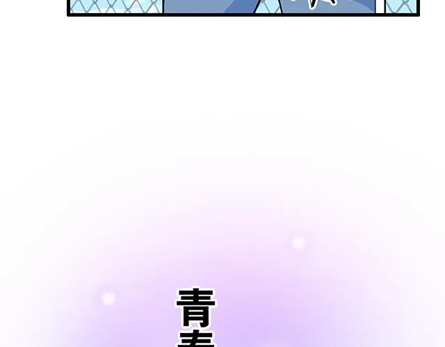 121无疾而终的青春_第一季完 第6页