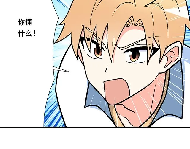 121无疾而终的青春_第一季完 第9页