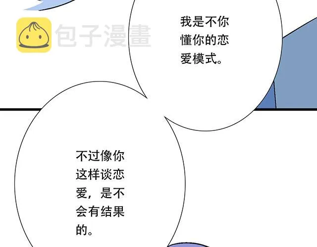 121无疾而终的青春_第一季完 第12页