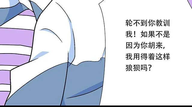 121无疾而终的青春_第一季完 第18页