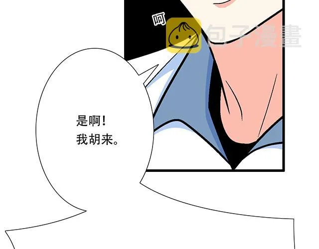 121无疾而终的青春_第一季完 第20页