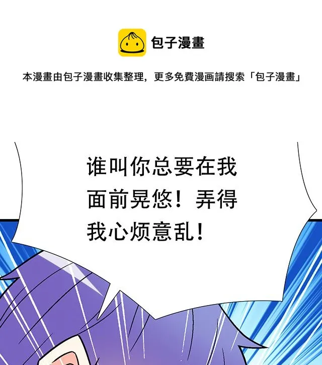 121无疾而终的青春_第一季完 第21页