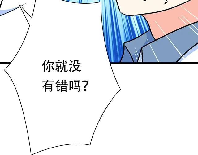 121无疾而终的青春_第一季完 第23页