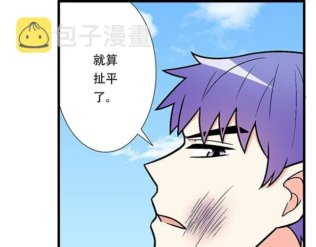 121无疾而终的青春_第一季完 第29页
