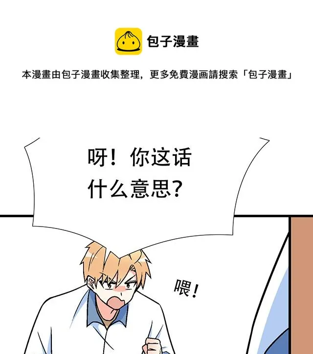 121无疾而终的青春_第一季完 第31页