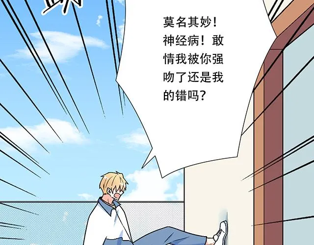 121无疾而终的青春_第一季完 第34页